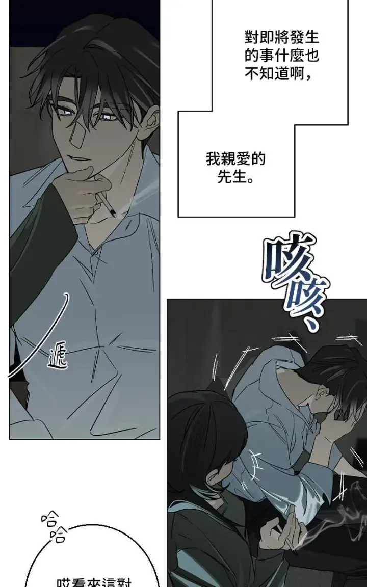 漫画《魔王先生有点奇怪》第34话第37张图