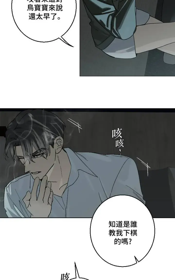 漫画《魔王先生有点奇怪》第34话第38张图