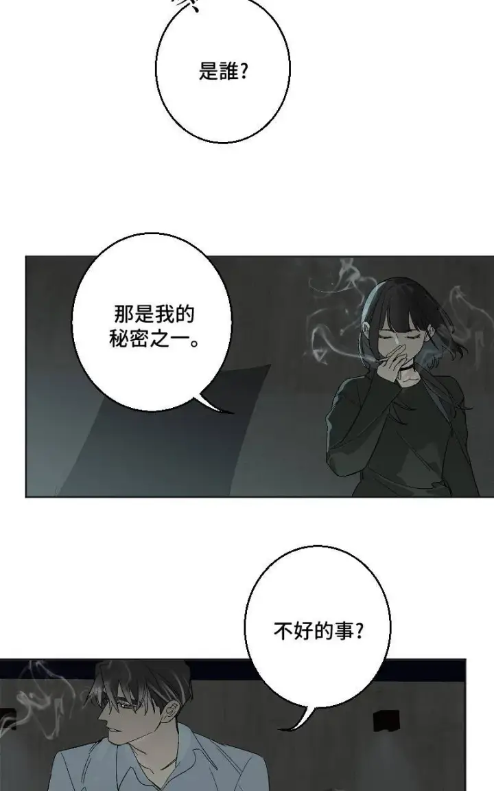 漫画《魔王先生有点奇怪》第34话第39张图