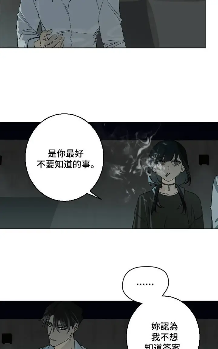 漫画《魔王先生有点奇怪》第34话第40张图