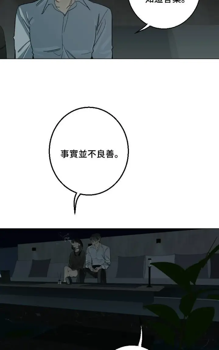 漫画《魔王先生有点奇怪》第34话第41张图
