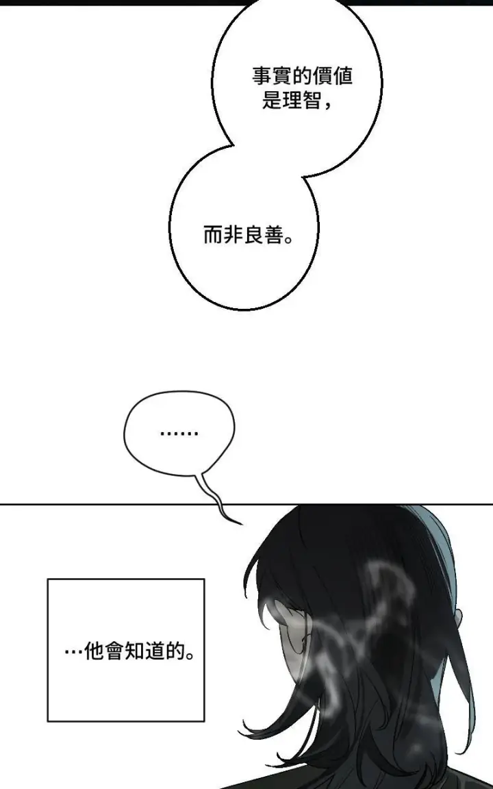 漫画《魔王先生有点奇怪》第34话第42张图