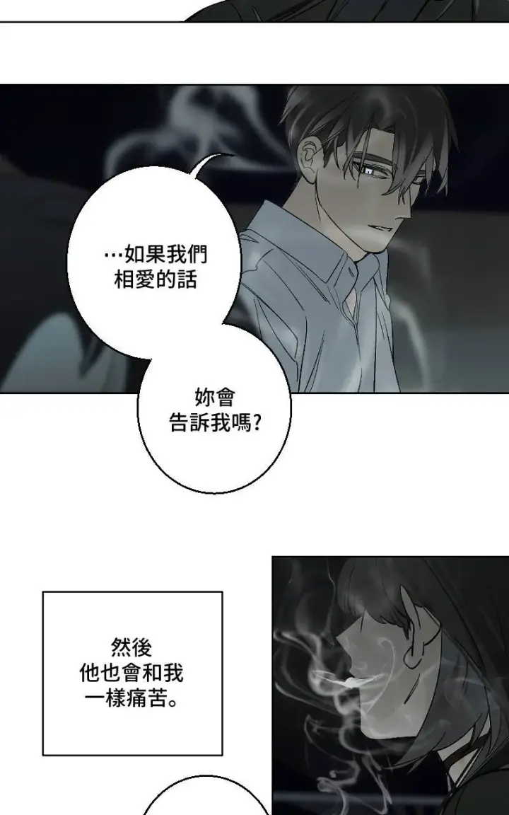 漫画《魔王先生有点奇怪》第34话第43张图