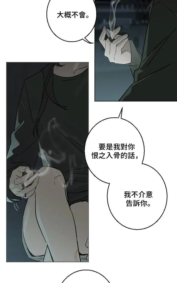 漫画《魔王先生有点奇怪》第34话第44张图