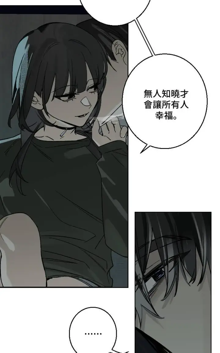 漫画《魔王先生有点奇怪》第34话第46张图