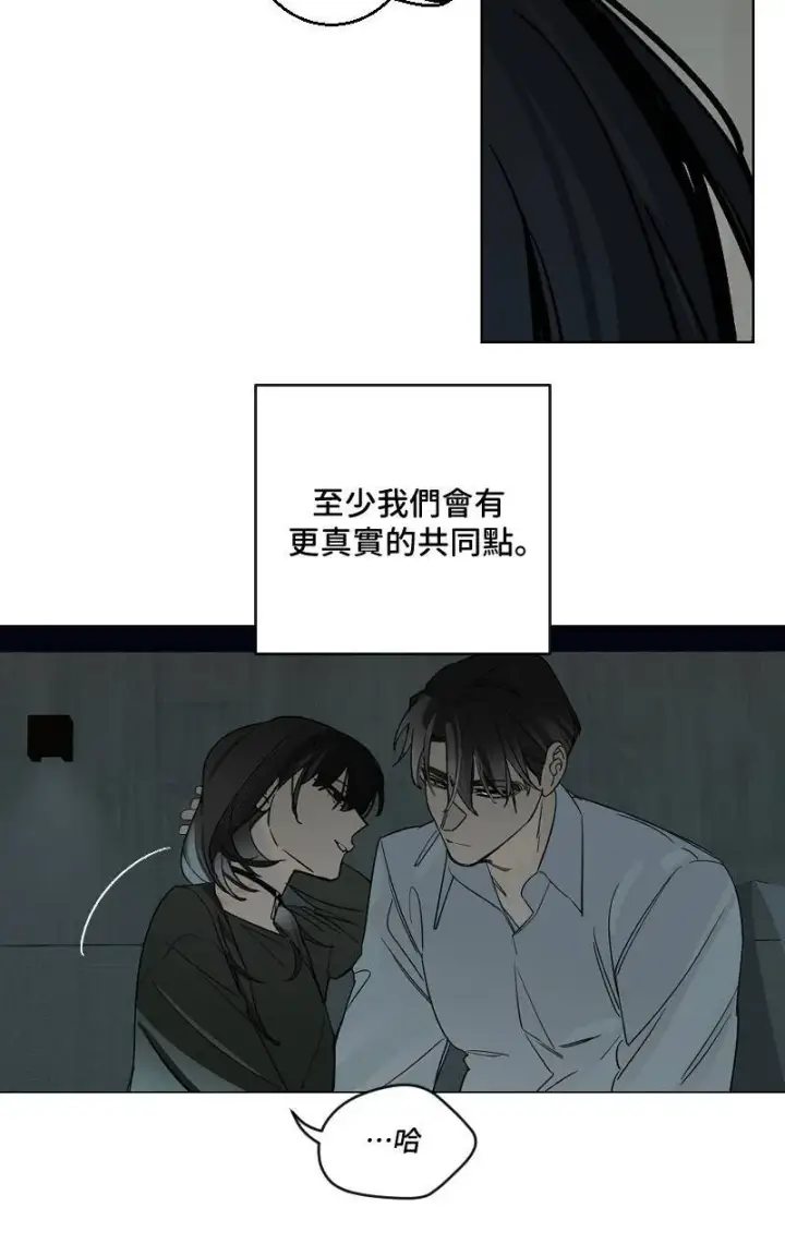 漫画《魔王先生有点奇怪》第34话第47张图