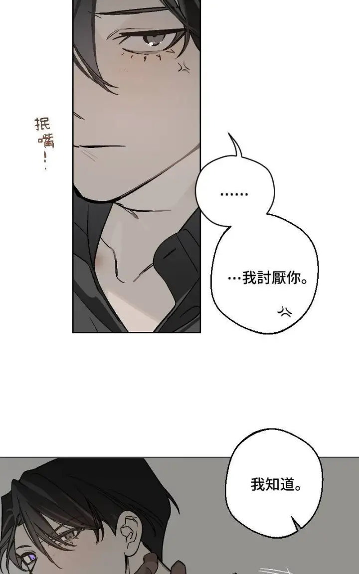 漫画《魔王先生有点奇怪》第34话第6张图
