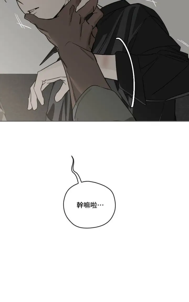 漫画《魔王先生有点奇怪》第34话第7张图