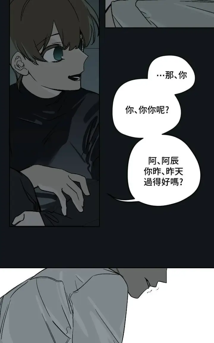 漫画《魔王先生有点奇怪》第38话第23张图