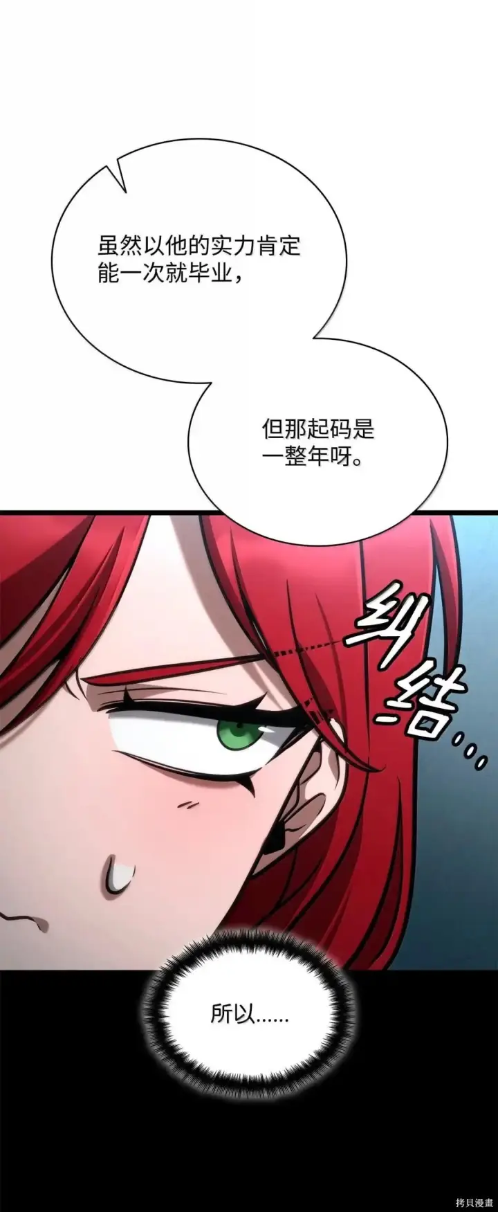 漫画《无限魔法师》第123话第117张图