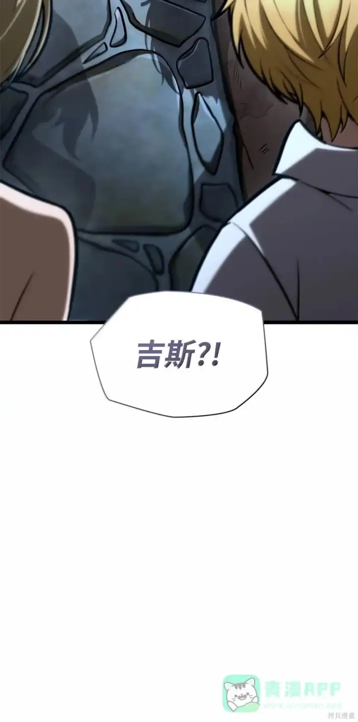 漫画《无限魔法师》第123话第136张图