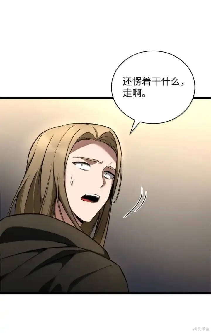 漫画《无限魔法师》第123话第2张图