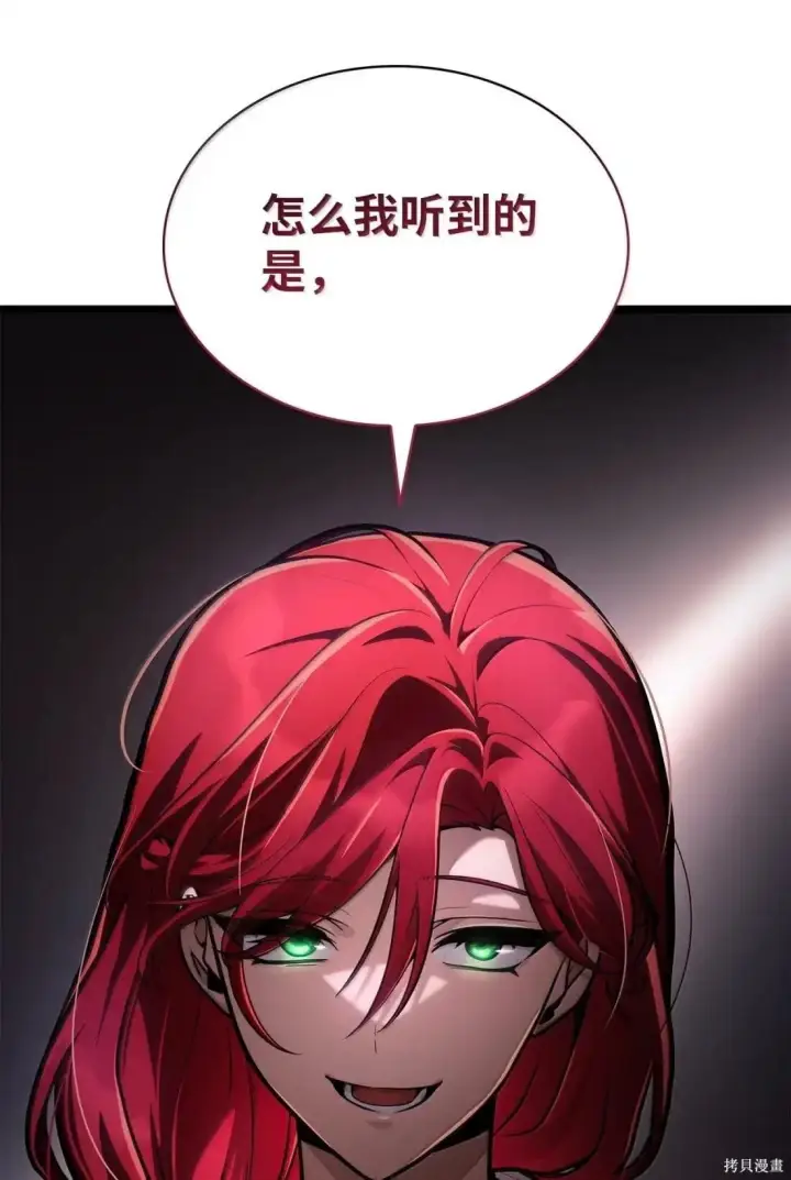 漫画《无限魔法师》第123话第20张图