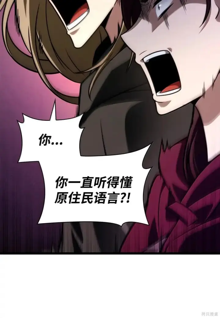 漫画《无限魔法师》第123话第23张图