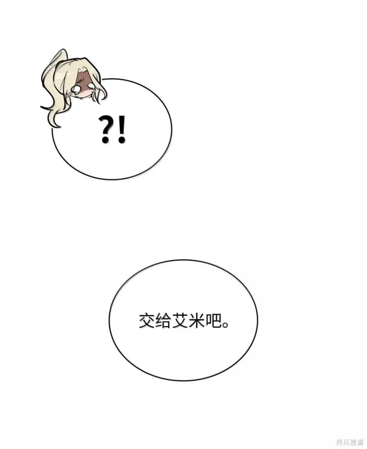 漫画《无限魔法师》第123话第29张图