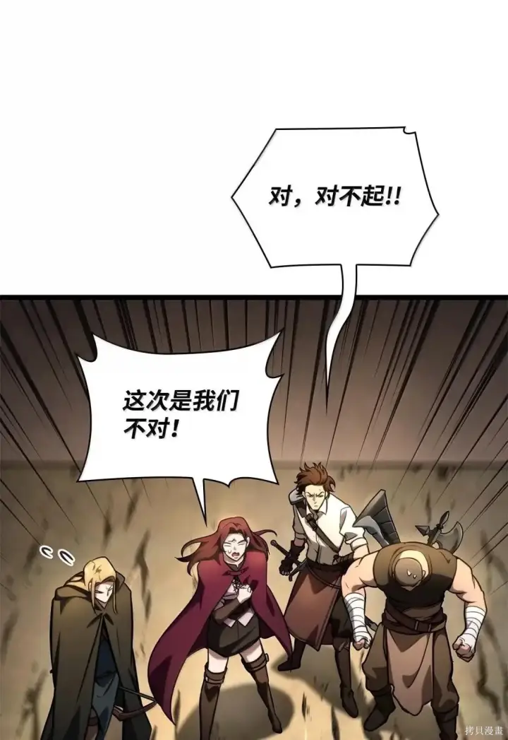 漫画《无限魔法师》第123话第47张图