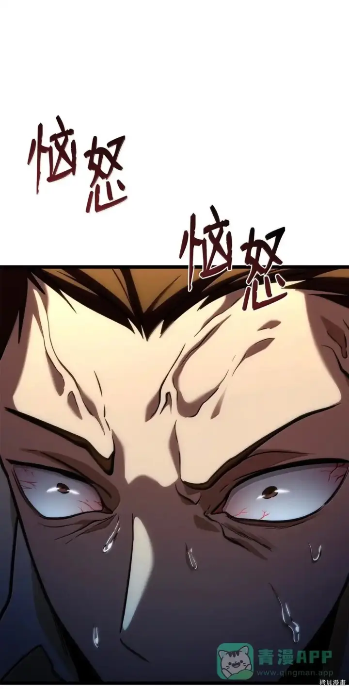 漫画《无限魔法师》第123话第51张图