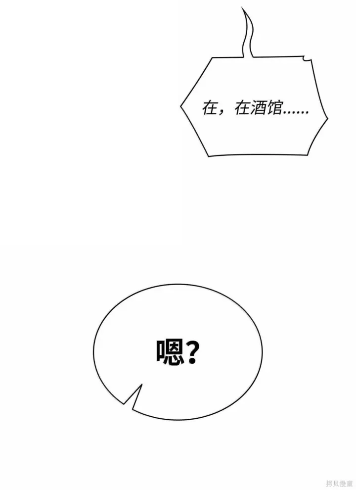 漫画《无限魔法师》第123话第52张图