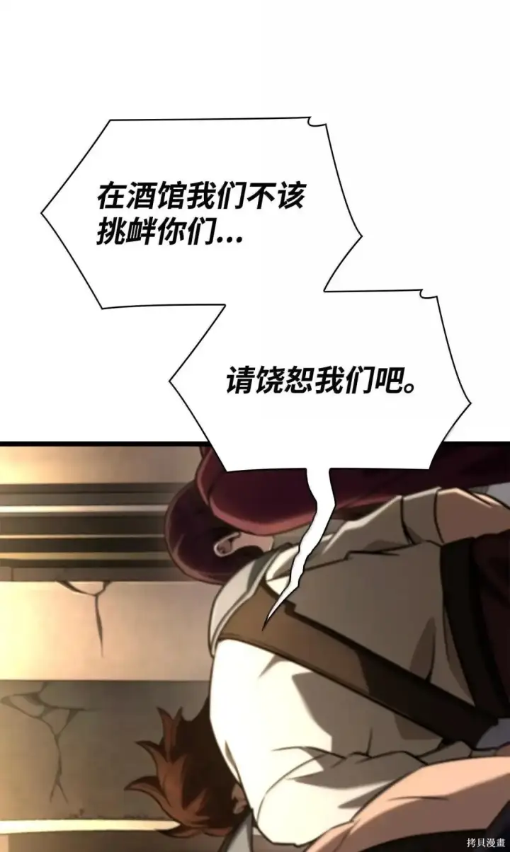 漫画《无限魔法师》第123话第54张图