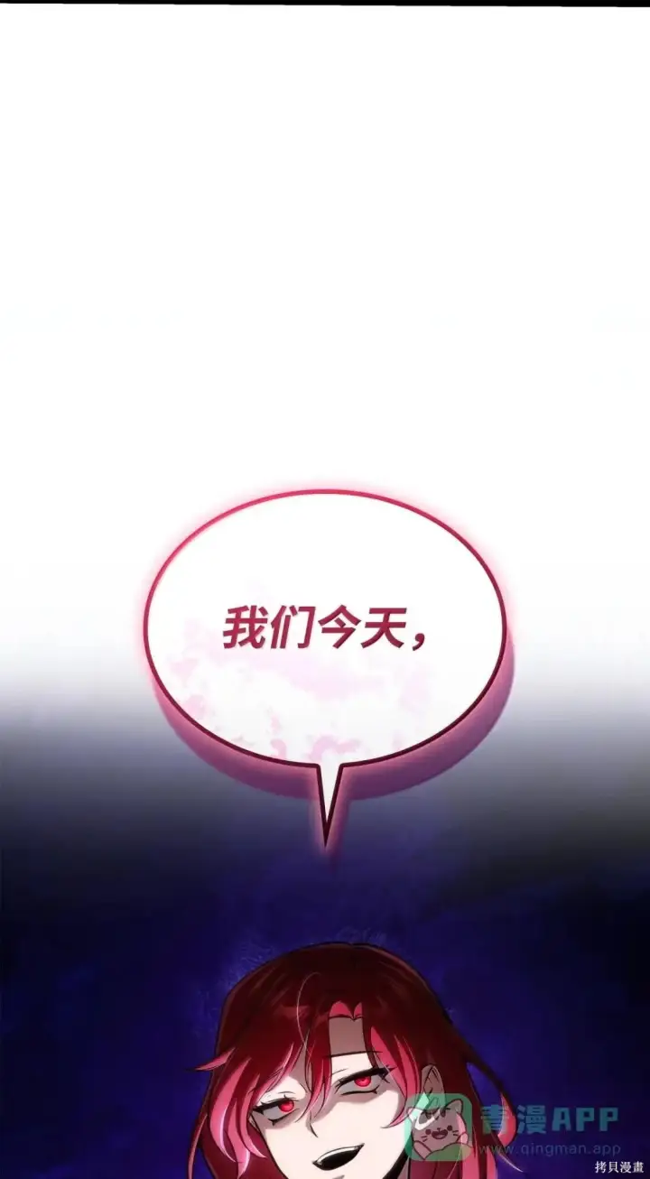 漫画《无限魔法师》第123话第6张图