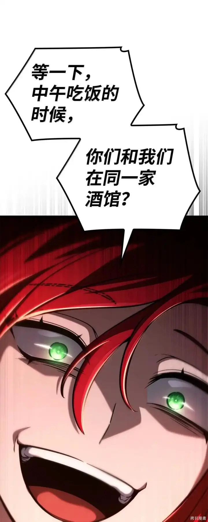 漫画《无限魔法师》第123话第60张图