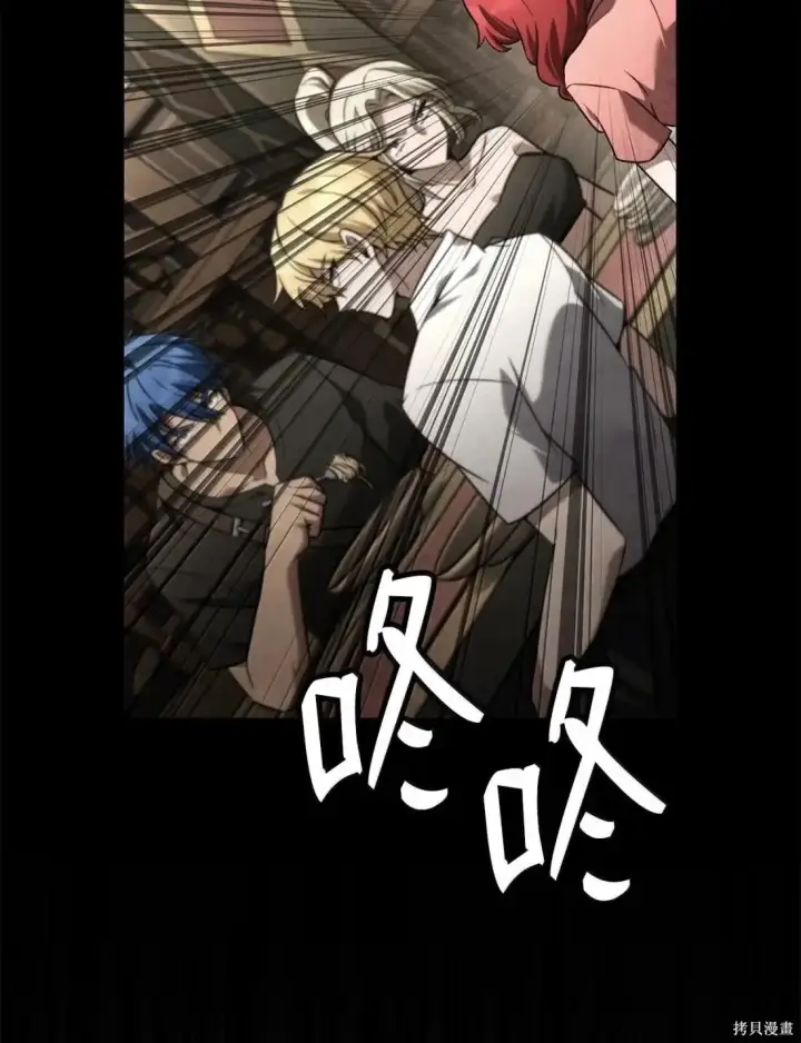 漫画《无限魔法师》第123话第65张图