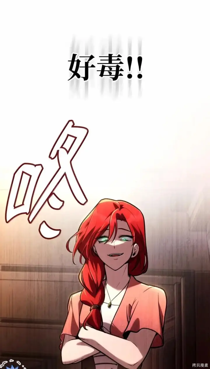 漫画《无限魔法师》第123话第67张图