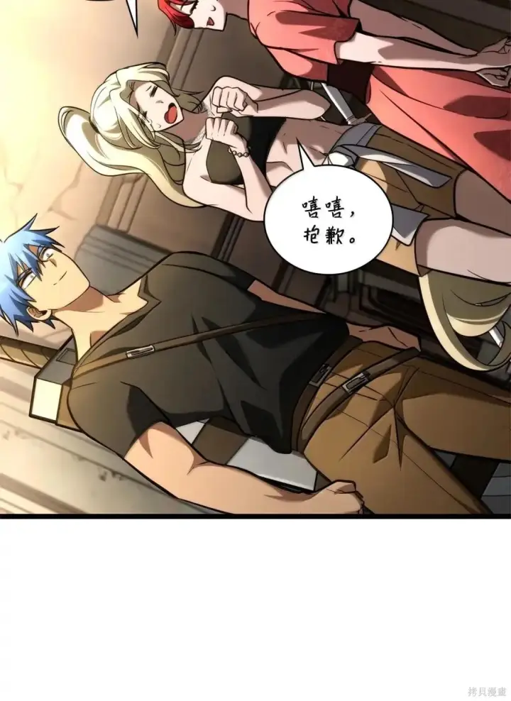 漫画《无限魔法师》第123话第75张图