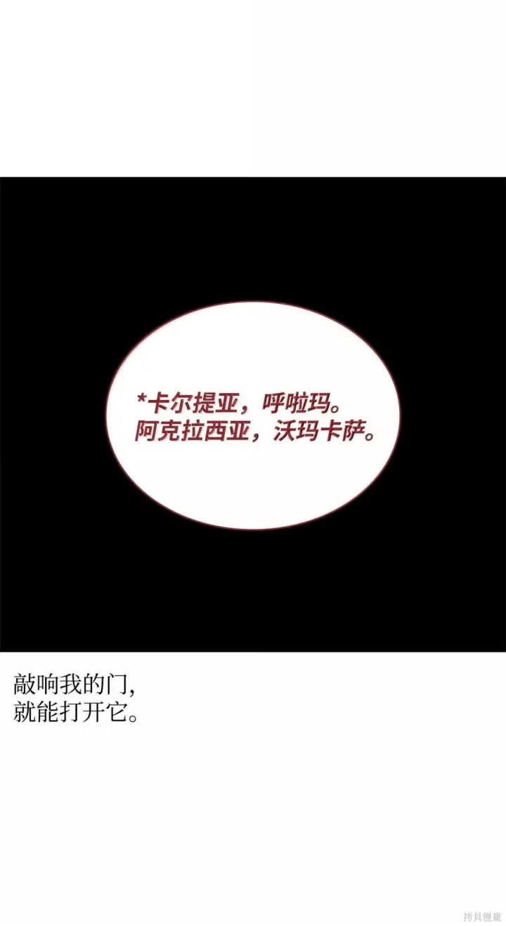 漫画《无限魔法师》第123话第79张图
