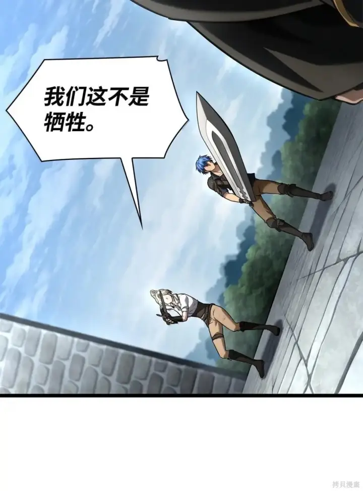 漫画《无限魔法师》第130话第103张图