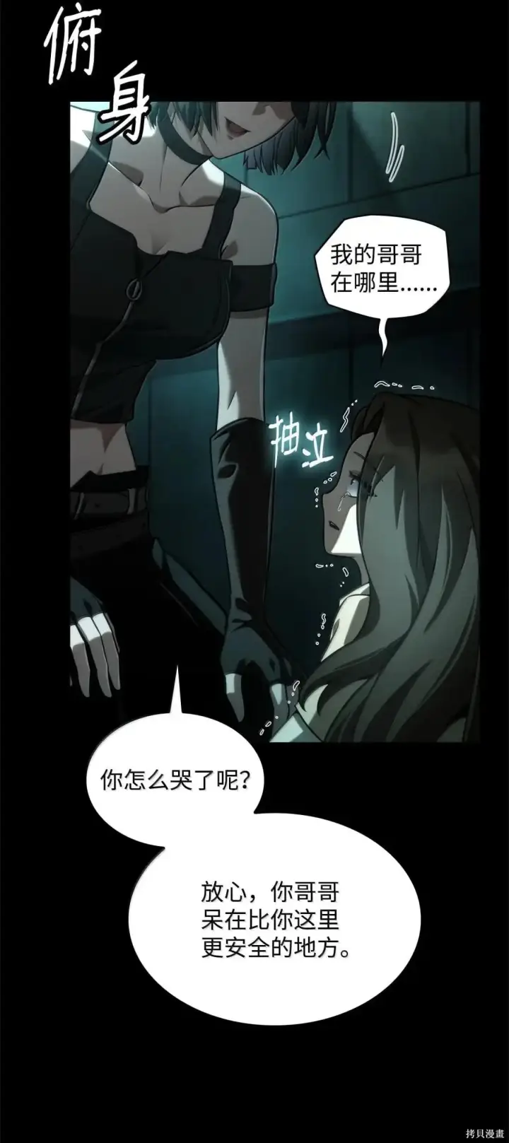 漫画《无限魔法师》第130话第12张图
