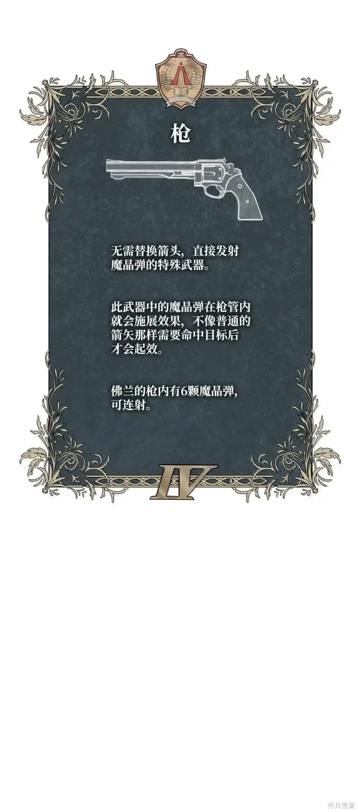 漫画《无限魔法师》第130话第128张图