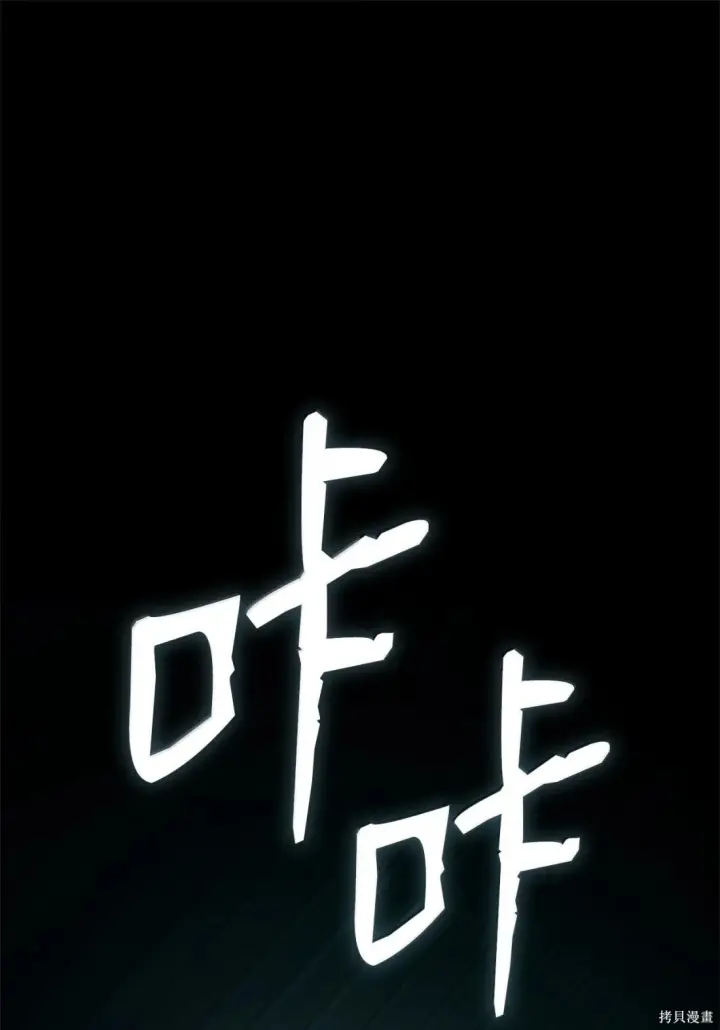 漫画《无限魔法师》第130话第19张图