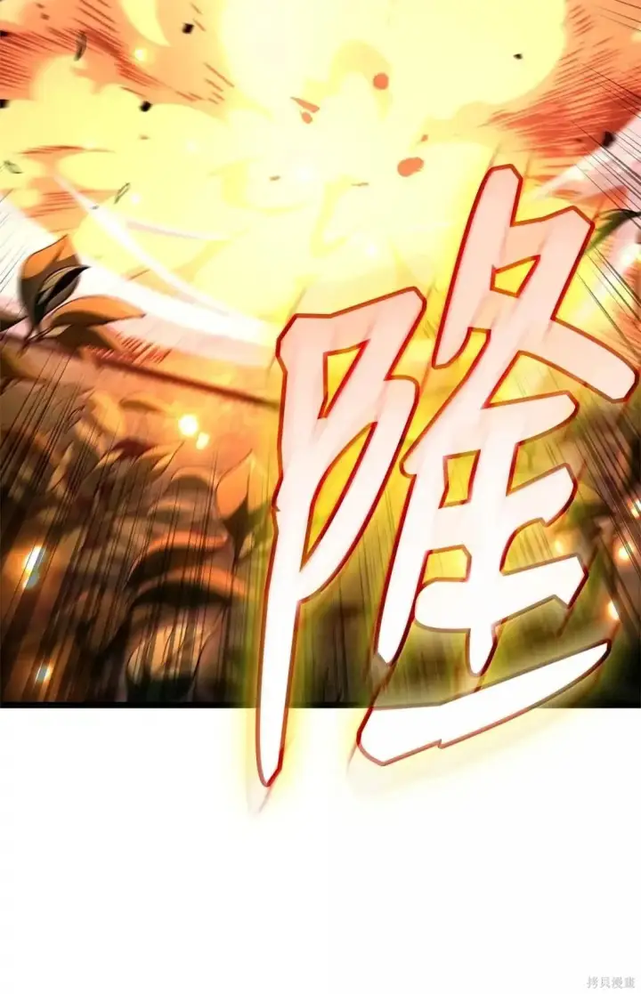 漫画《无限魔法师》第130话第3张图