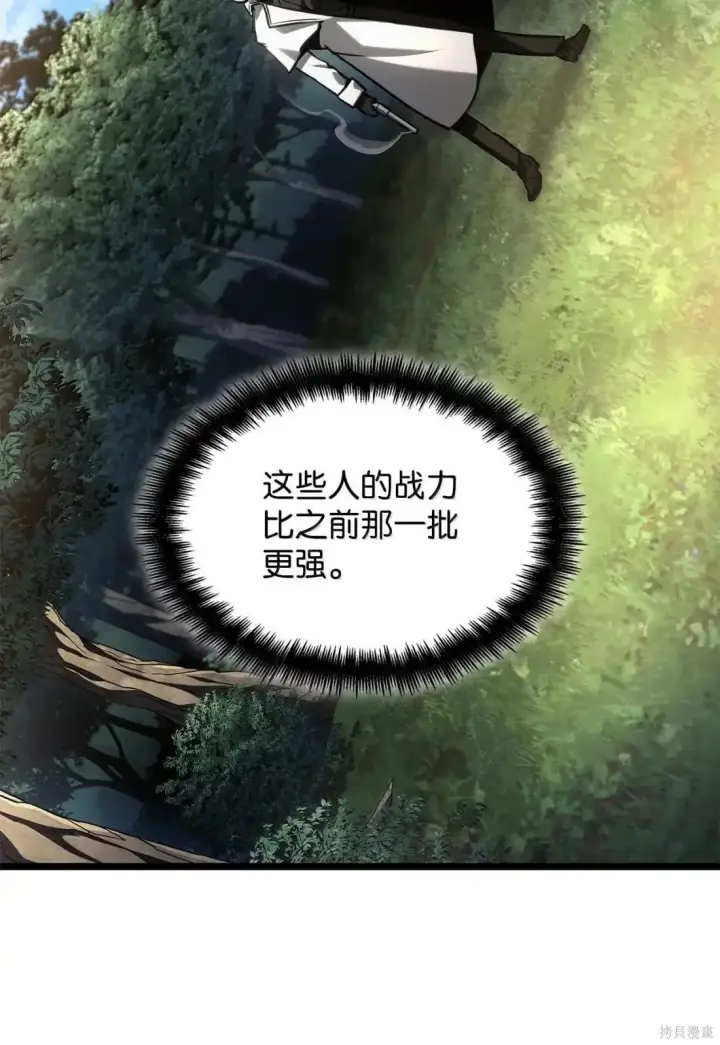 漫画《无限魔法师》第130话第30张图