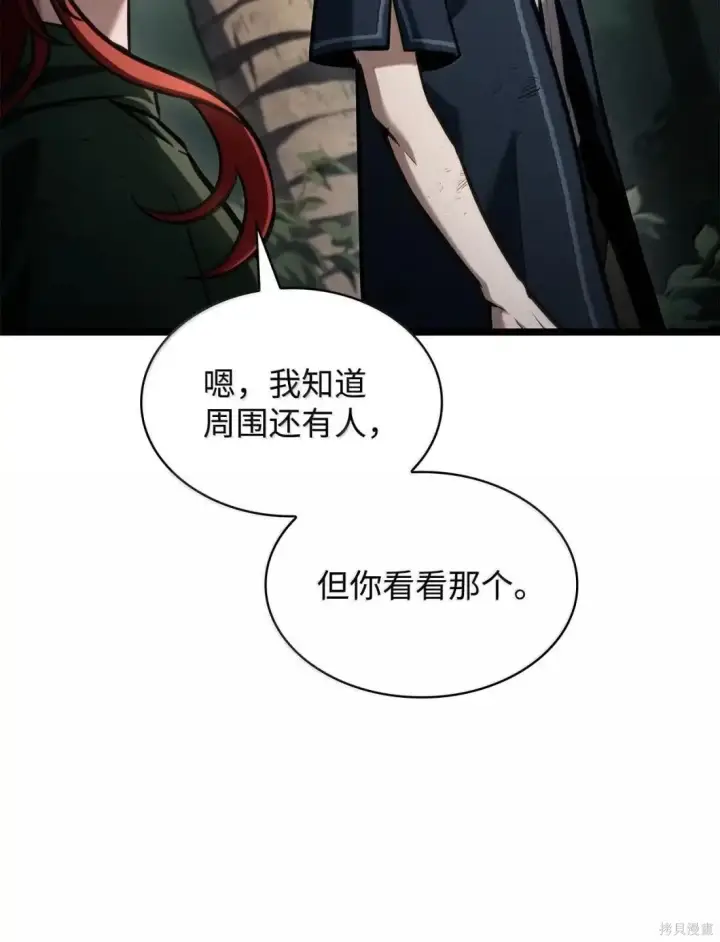 漫画《无限魔法师》第130话第37张图