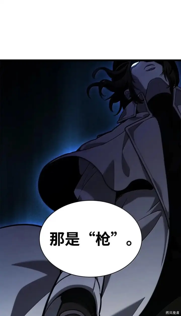 漫画《无限魔法师》第130话第38张图