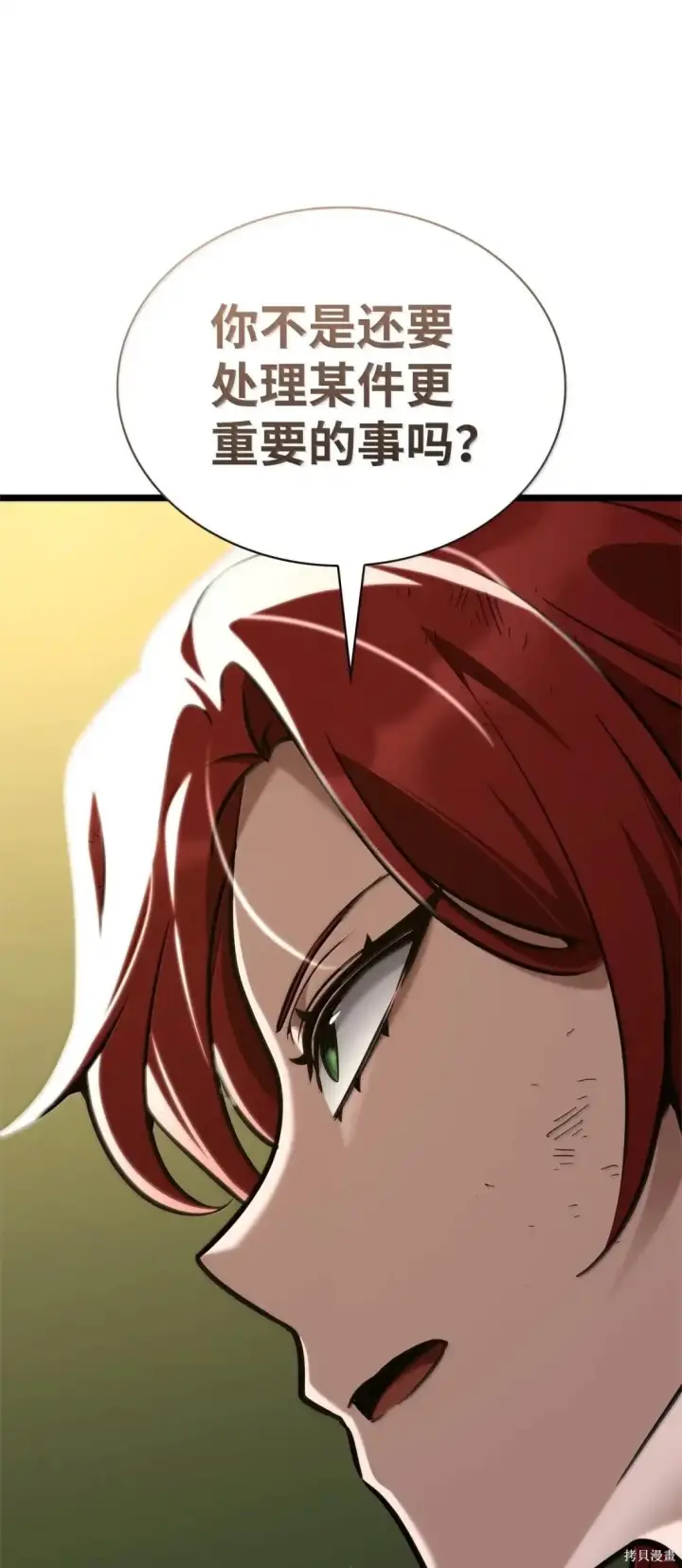 漫画《无限魔法师》第130话第42张图