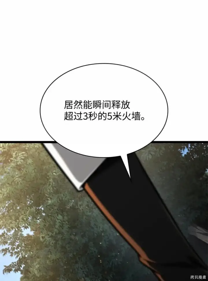 漫画《无限魔法师》第130话第54张图