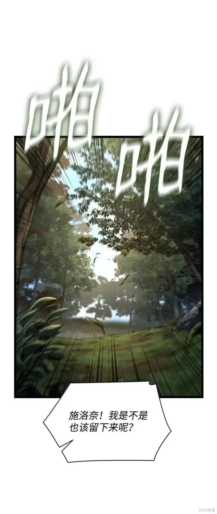 漫画《无限魔法师》第130话第59张图