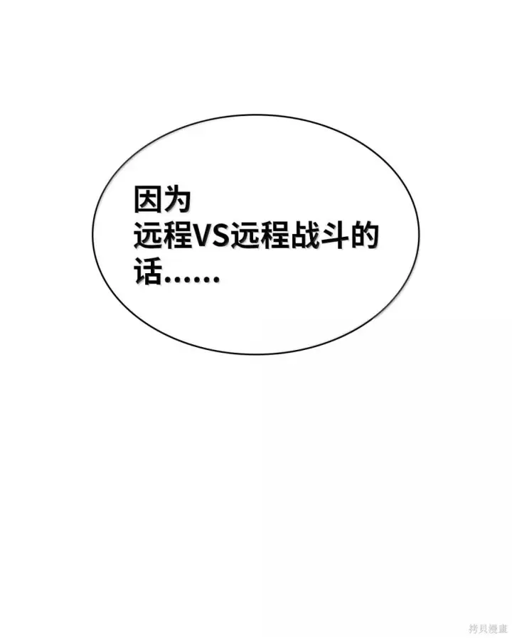 漫画《无限魔法师》第130话第62张图