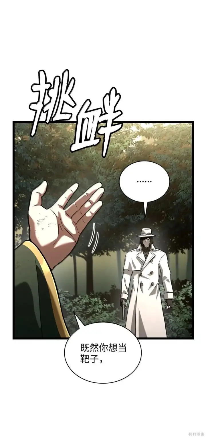漫画《无限魔法师》第130话第64张图