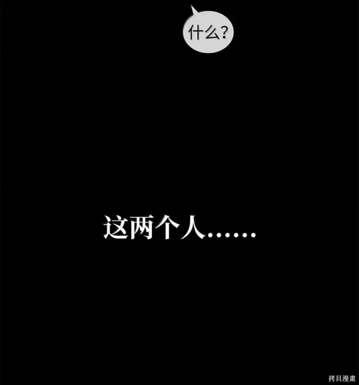 漫画《无限魔法师》第130话第69张图