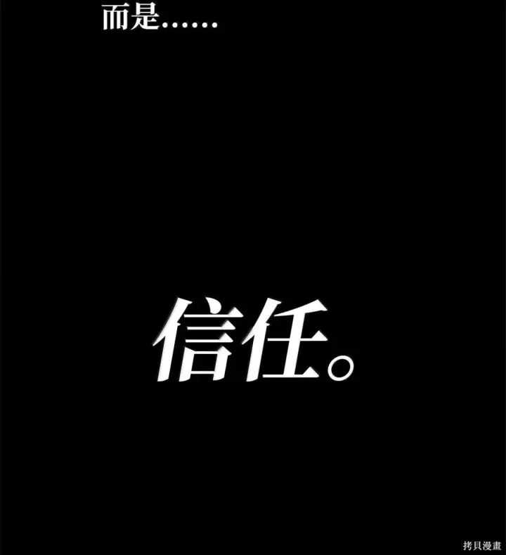 漫画《无限魔法师》第130话第73张图