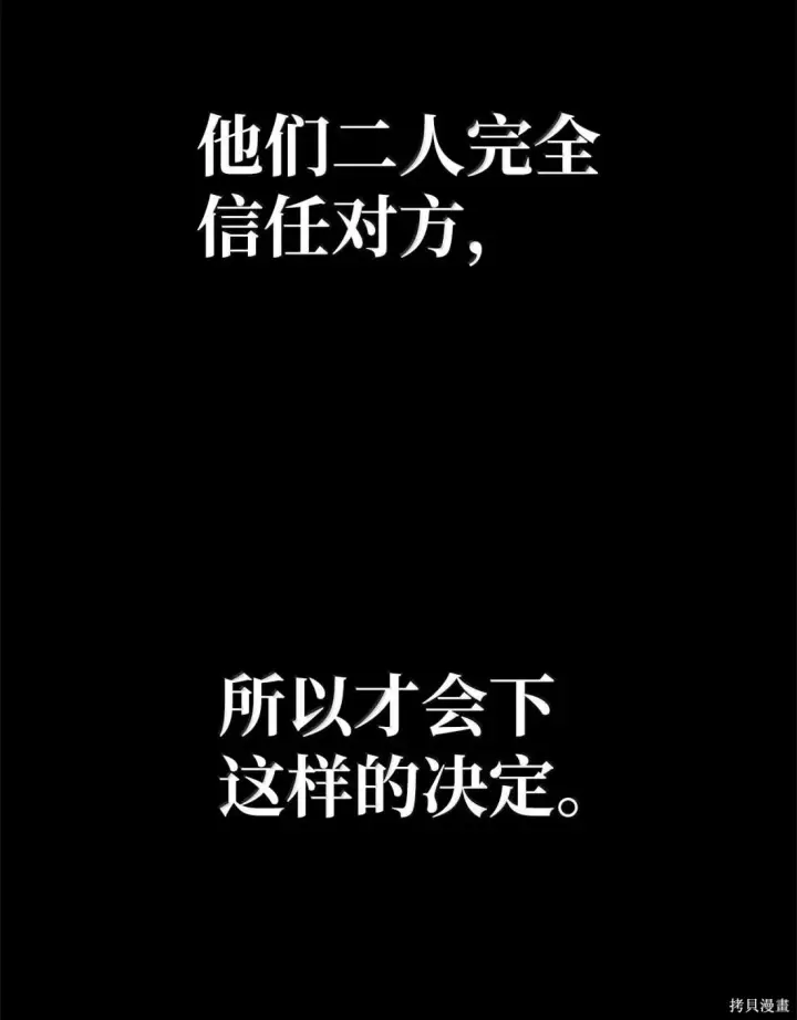 漫画《无限魔法师》第130话第75张图