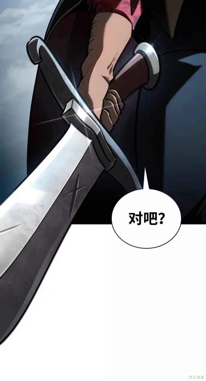 漫画《无限魔法师》第130话第87张图