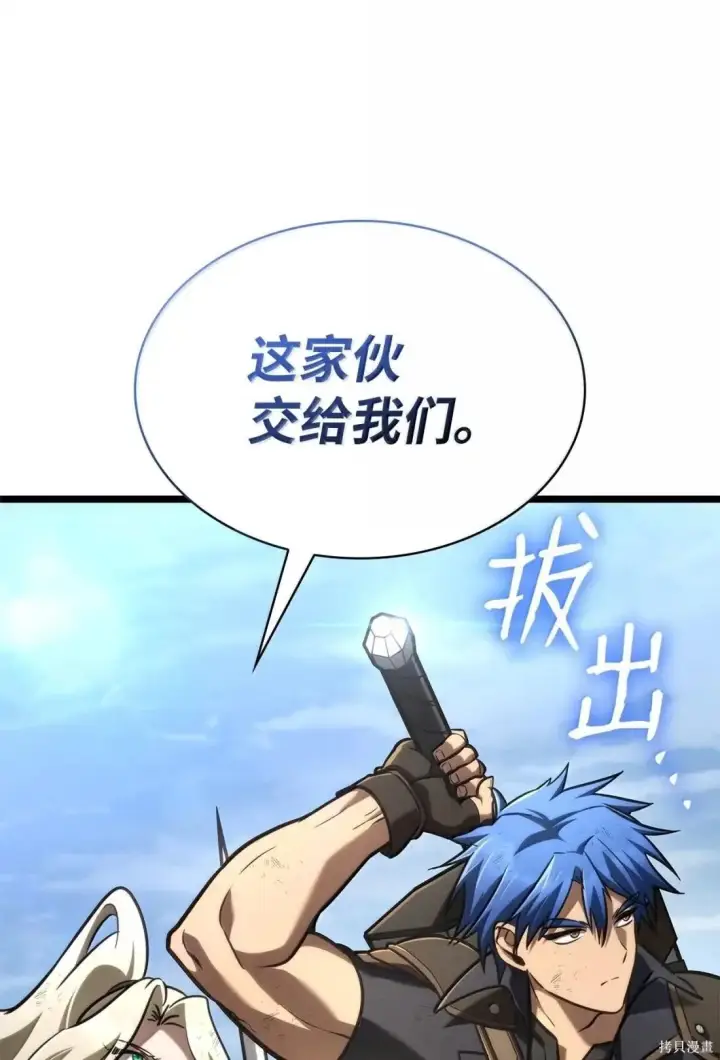 漫画《无限魔法师》第130话第94张图