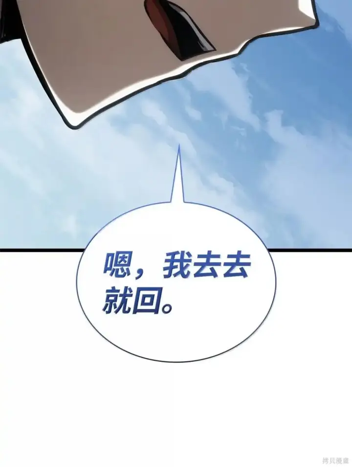 漫画《无限魔法师》第130话第98张图