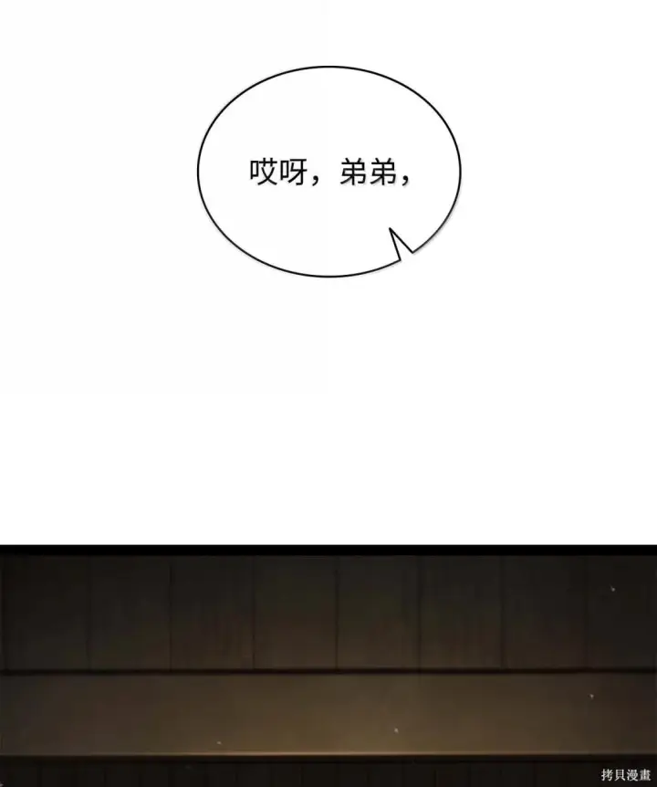 漫画《无限魔法师》第131话第2张图
