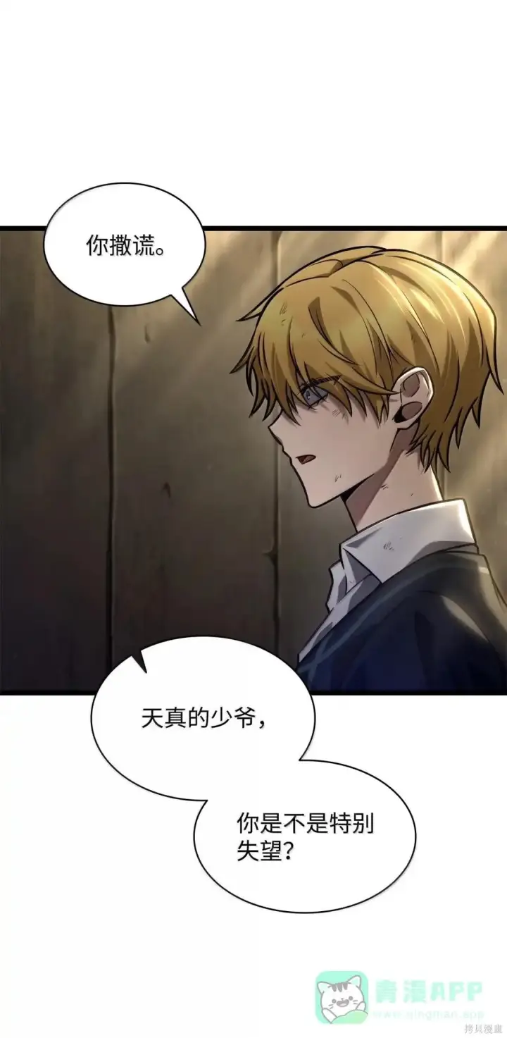 漫画《无限魔法师》第131话第21张图